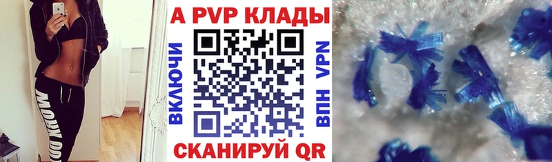 Альфа ПВП Crystall  shop телеграм  Орёл 