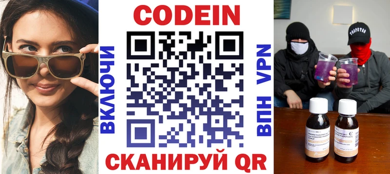 Кодеиновый сироп Lean напиток Lean (лин) Орёл