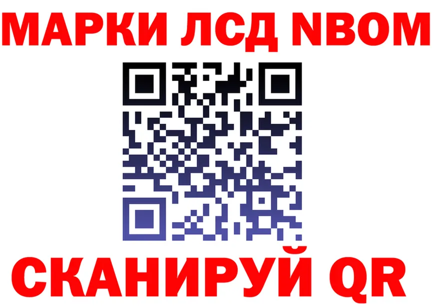 Марки N-bome 1500мкг ONION маркетплейс KRAKEN Орёл