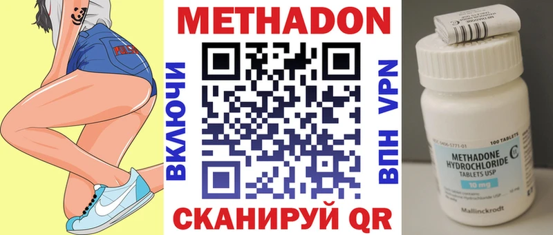 Метадон methadone  Орёл 