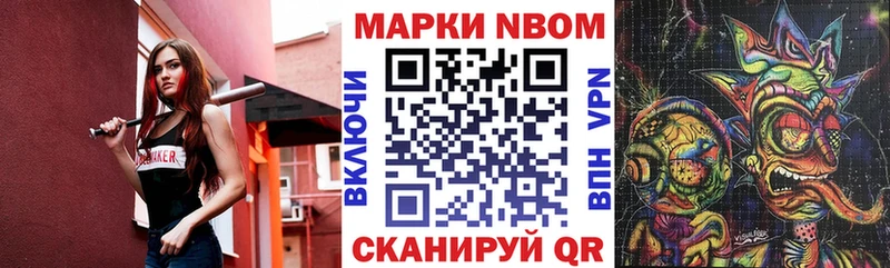 Марки NBOMe 1,5мг  Орёл 